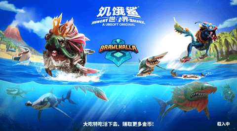 饥饿鲨世界内购版
