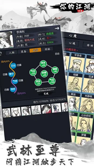 你的江湖最新版
