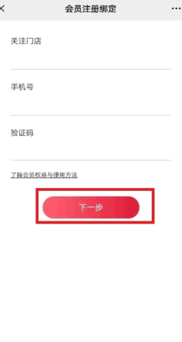 华润万家2024最新版