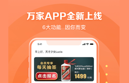 华润万家2024最新版