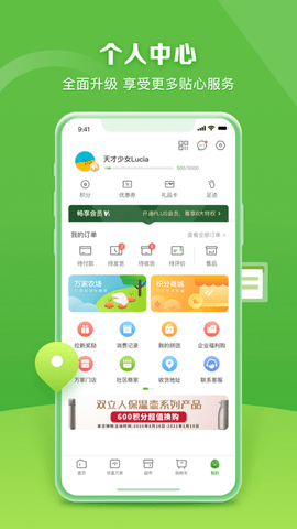华润万家2024最新版