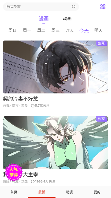 漫画多多无限制版