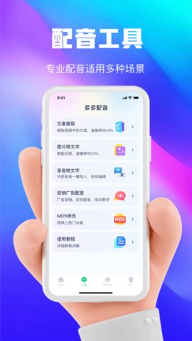 大饼AI变声无广告版