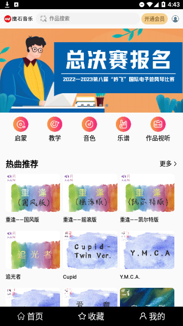 鹰石音乐iOS苹果版