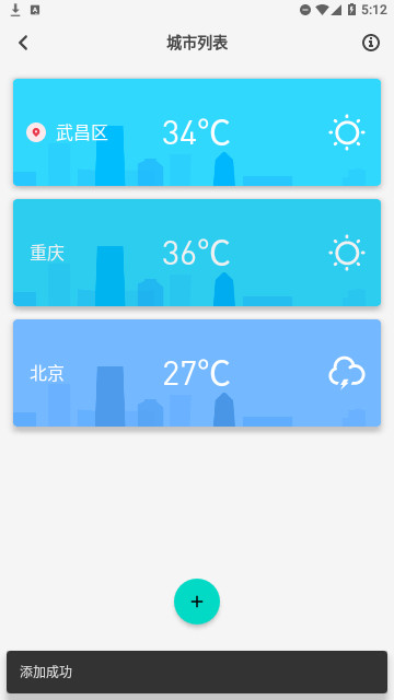 时时天气预报官方版