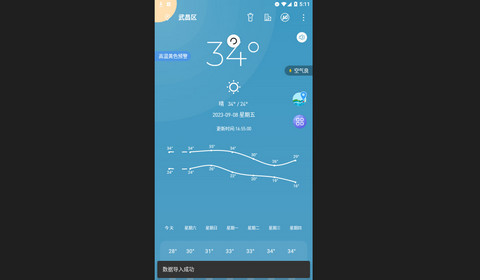 时时天气预报官方版