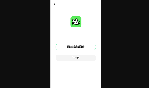 森林派对App官方版