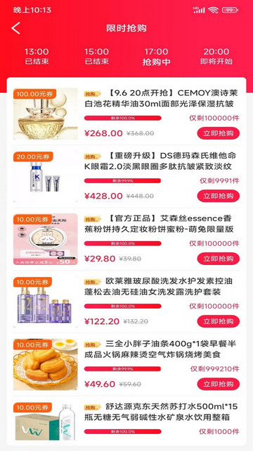 另美购物App手机版