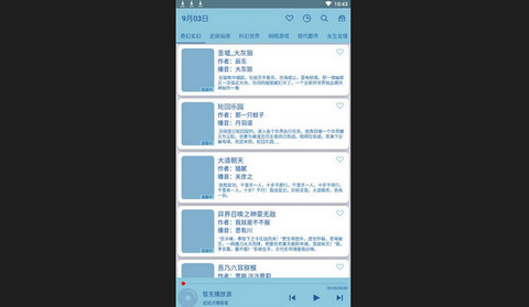 书虫听吧免费版