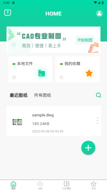 CAD极速看图全能王免费版