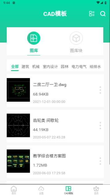 CAD极速看图全能王免费版
