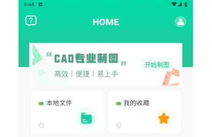CAD极速看图全能王免费版