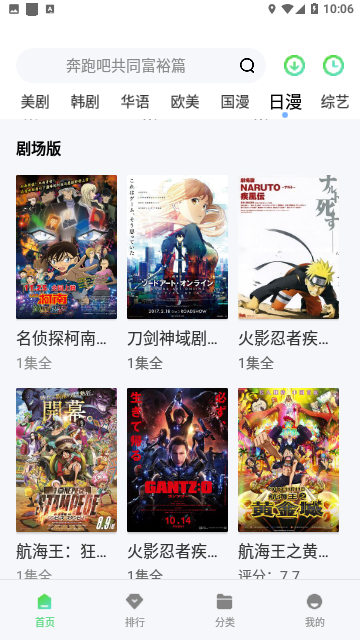 小风影视高清免费版