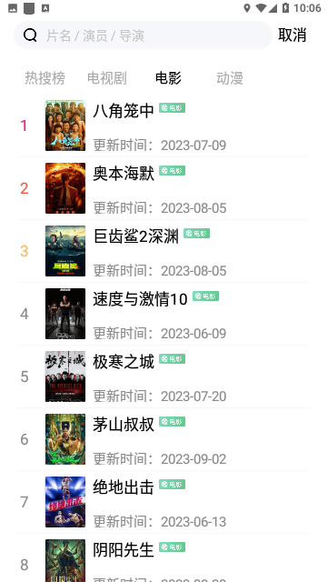 小风影视高清免费版