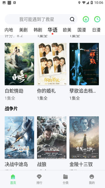 小风影视高清免费版