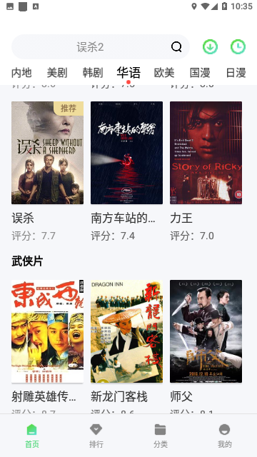 骆驼影视2023去广告版