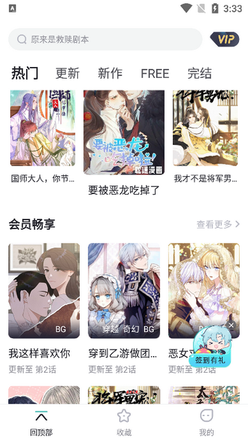 耽免嗨漫画最新版