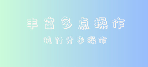 万用自动连点点击器官方版