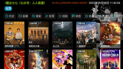 黑苹果电视盒子版