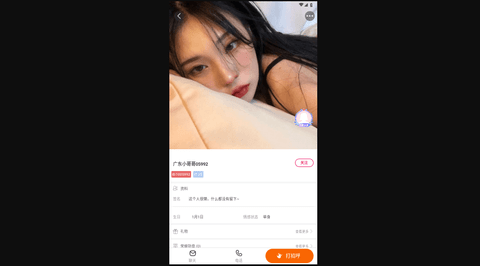 聊一会交友免费版