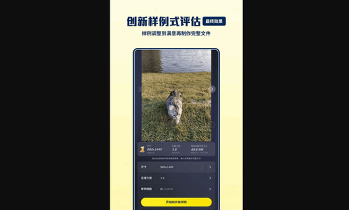 GIF巧手App安卓版