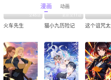 哑奴漫画2024免费版
