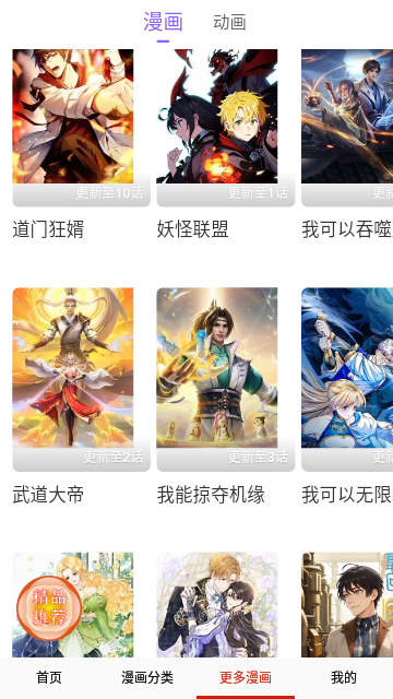 哑奴漫画2024免费版