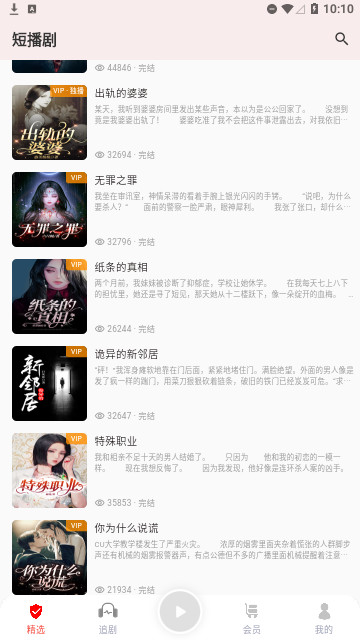 蜜阅小说官方版