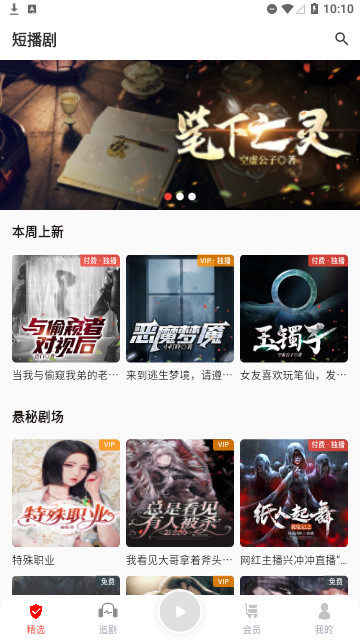 蜜阅小说官方版