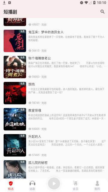 蜜阅小说官方版