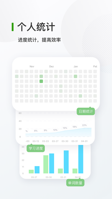 德语背单词官方版