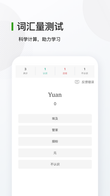 德语背单词官方版