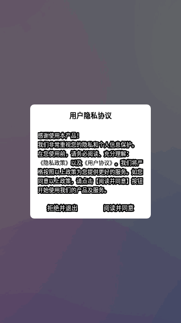 恋爱情话助手App最新版