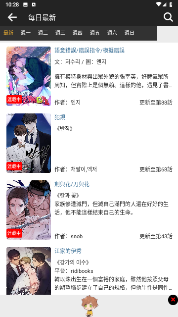 香香无广告版