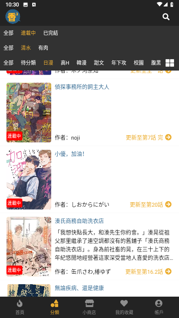 香香无广告版