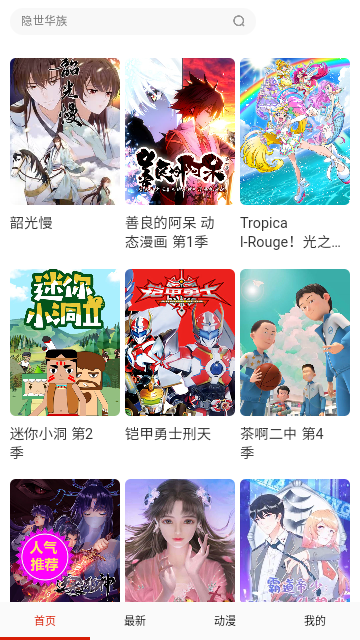 哑奴漫画最新版