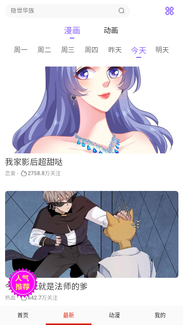 哑奴漫画最新版