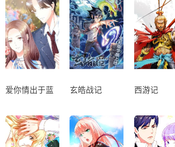 晴天漫画去广告版