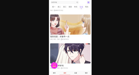 哑奴漫画最新版