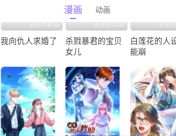 22漫画免费版