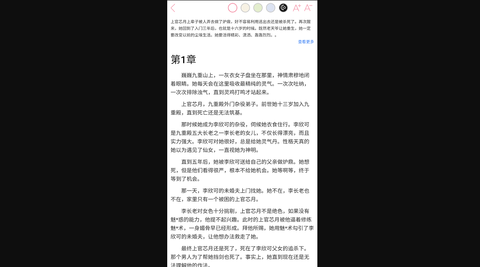 锦书小说无广告版