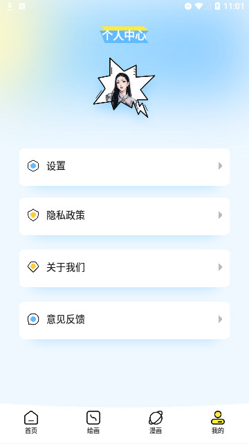 178漫画板官方版