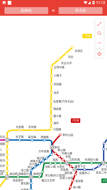 青岛市地铁通免费版