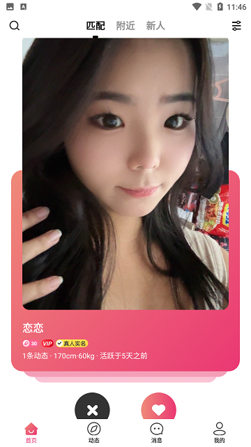 柚米最新版