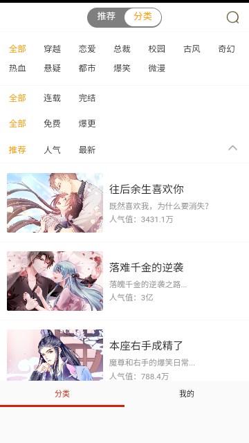 晴天漫画无限制版