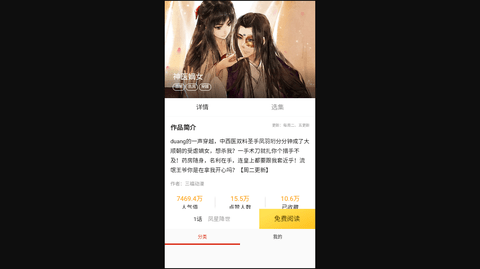 晴天漫画无限制版