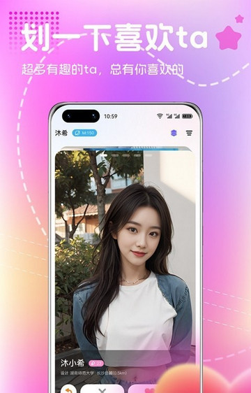 恋爱宇宙App安卓版