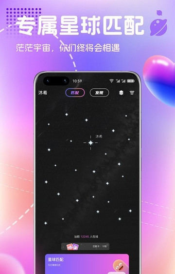 恋爱宇宙App安卓版