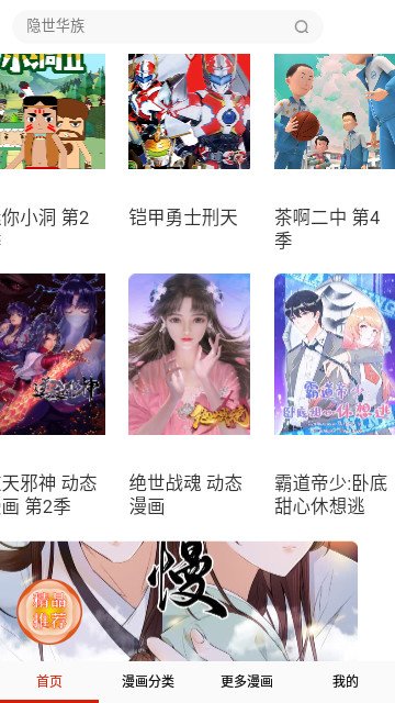 desire漫画2023最新版