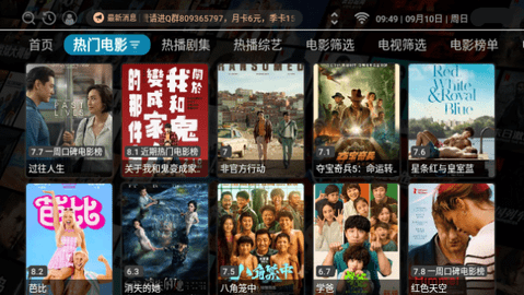小鼠影视TV2023最新版